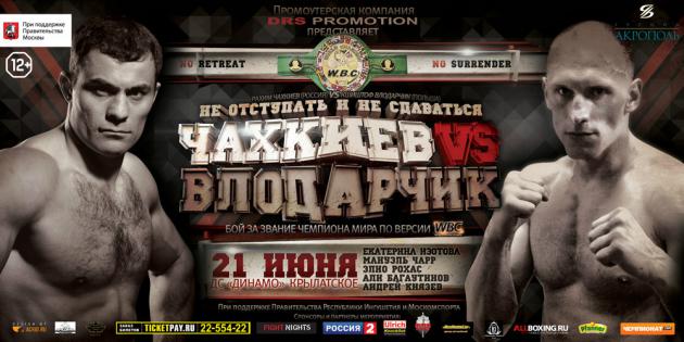 chakhiev_bilboard_6x310.jpg