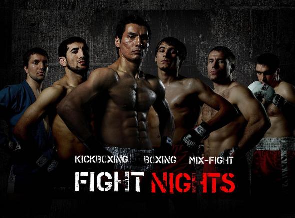 FIGHT NIGHTS
